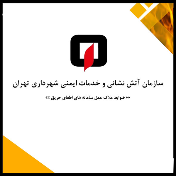 ضوابط عمل